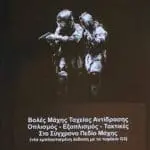 Βοοκ_2