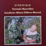 Βοοκ_4